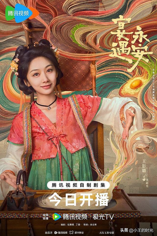 李昀锐和孟子义因为恋情爆热搜，新剧《宴遇永安》直接无人在意了（组图） - 4