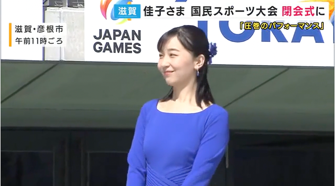 日本最美公主被批当众没穿内衣、衣着暴露！日网友怒斥其有辱日本形象？（组图） - 1