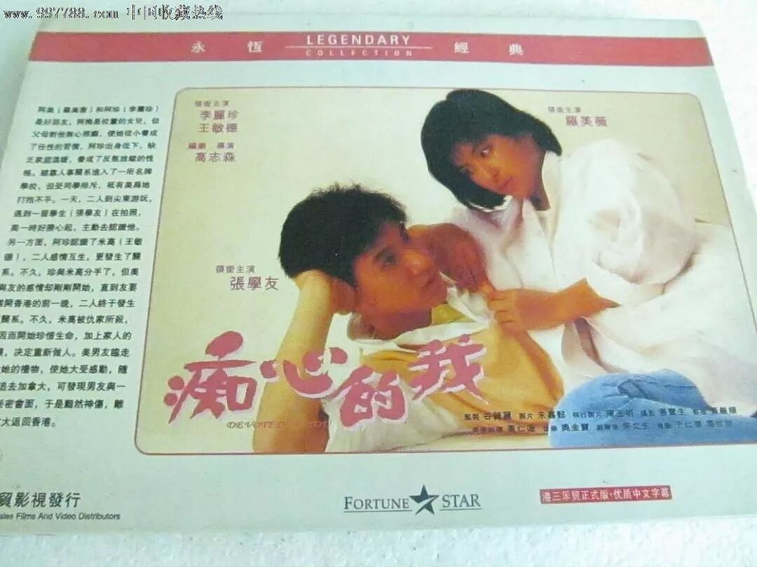 TVB男星撞死人?入狱差点变植物人,现娶50岁单身妈妈(组图) - 30