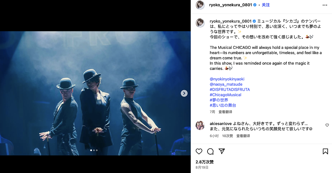 米仓凉子被曝光吸毒？消失3个月，暴瘦到脱相，男友连夜跑路（组图） - 2