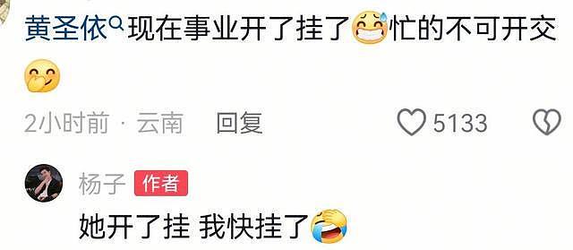 离婚7个月，霸总杨子回应坊间传闻，态度淡然，又给内娱上了一课（组图） - 21