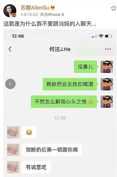 23岁爆红,遭遇托奶门,28岁被封杀!好不容易翻身,又因说错话被骂惨!网友:真是越扒越有...(组图) - 17