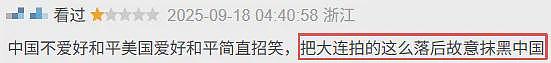 陷入辱华风波的全智贤，到底有没有塌房（组图） - 13