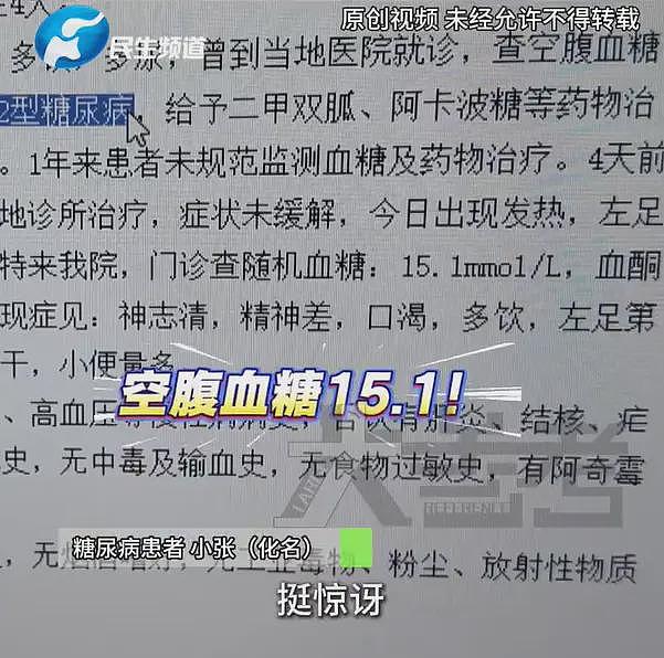 “一天4杯奶茶咖啡，必须全糖”！20岁姑娘患糖尿病，脚趾溃烂险截肢，妈妈：正常的饭她不吃（组图） - 1