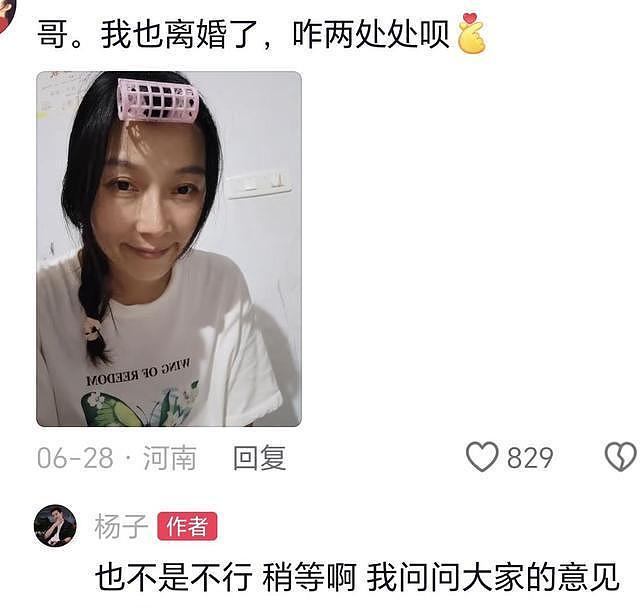 离婚7个月，霸总杨子回应坊间传闻，态度淡然，又给内娱上了一课（组图） - 22