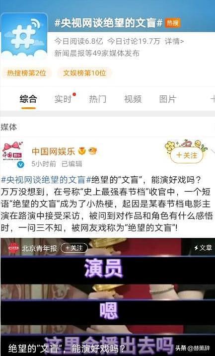 被央媒怒批!目不识丁、脑子空空,难怪陈宝国建议演员提名写论文(组图) - 7