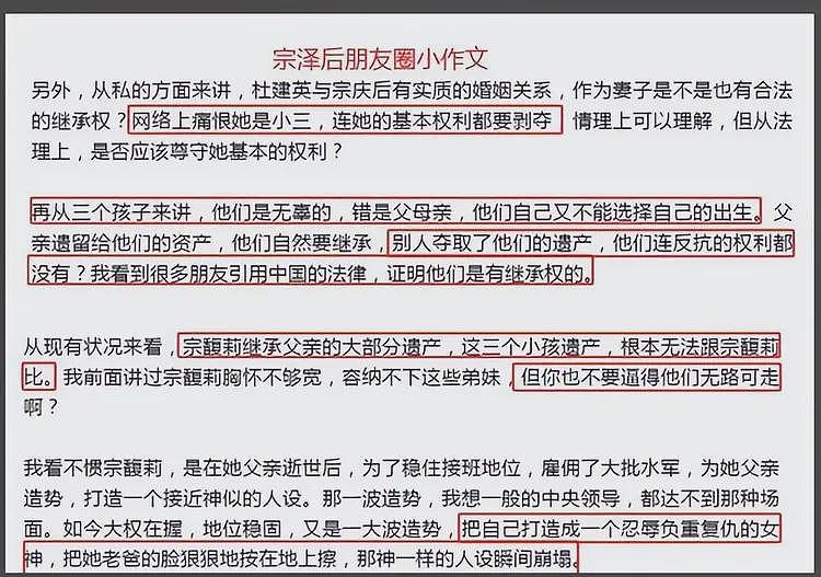演都不演了!宗馥莉辞职后,宗泽后发文批评,推出竞品和侄女对打(组图) - 4