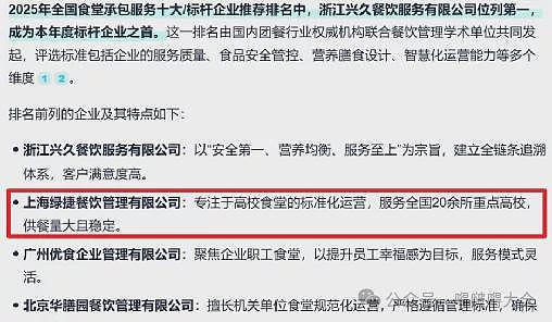 只要“国进民退”，校园餐就有“光明”的未来？（组图） - 5