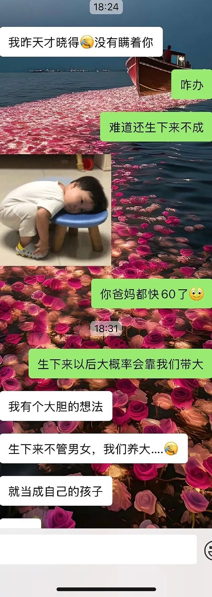 【爆笑】国庆刚和男朋友订完婚，今天突然知道他妈妈怀孕了？（组图） - 2