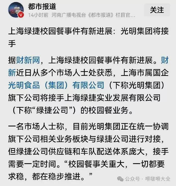 只要“国进民退”，校园餐就有“光明”的未来？（组图） - 1