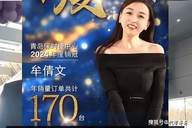 中国保时捷女销冠报警，她到底经历了什么（组图） - 5