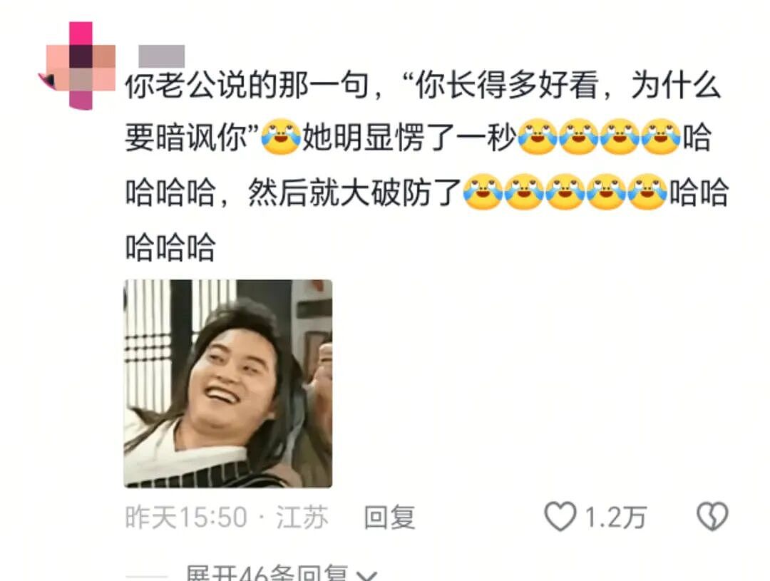 小仙女因路人讨论鸡鸣寺，崩溃报警称骂自己是“鸡”：一看正脸评论区怼疯（视频/组图） - 12