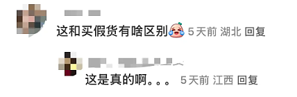 这届年轻人，开始疯抢“散装奢侈品”了？网友：别再拼了，已被买到全球断货（组图） - 16