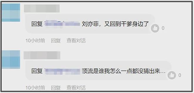 业内曝娜扎被抢休息室，刘亦菲聊天被保镖监听，好精彩的后台大瓜（组图） - 38