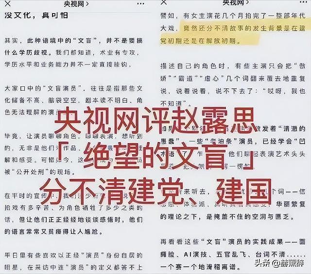 被央媒怒批!目不识丁、脑子空空,难怪陈宝国建议演员提名写论文(组图) - 13