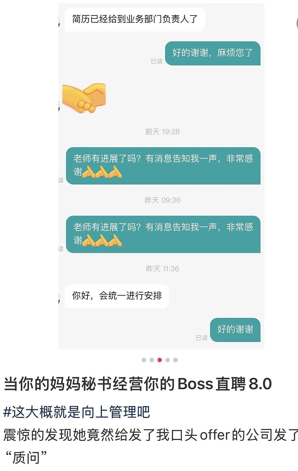 “半夜不睡帮投简历、跟着去面试”，这届父母替子女找工作上瘾了（组图） - 9