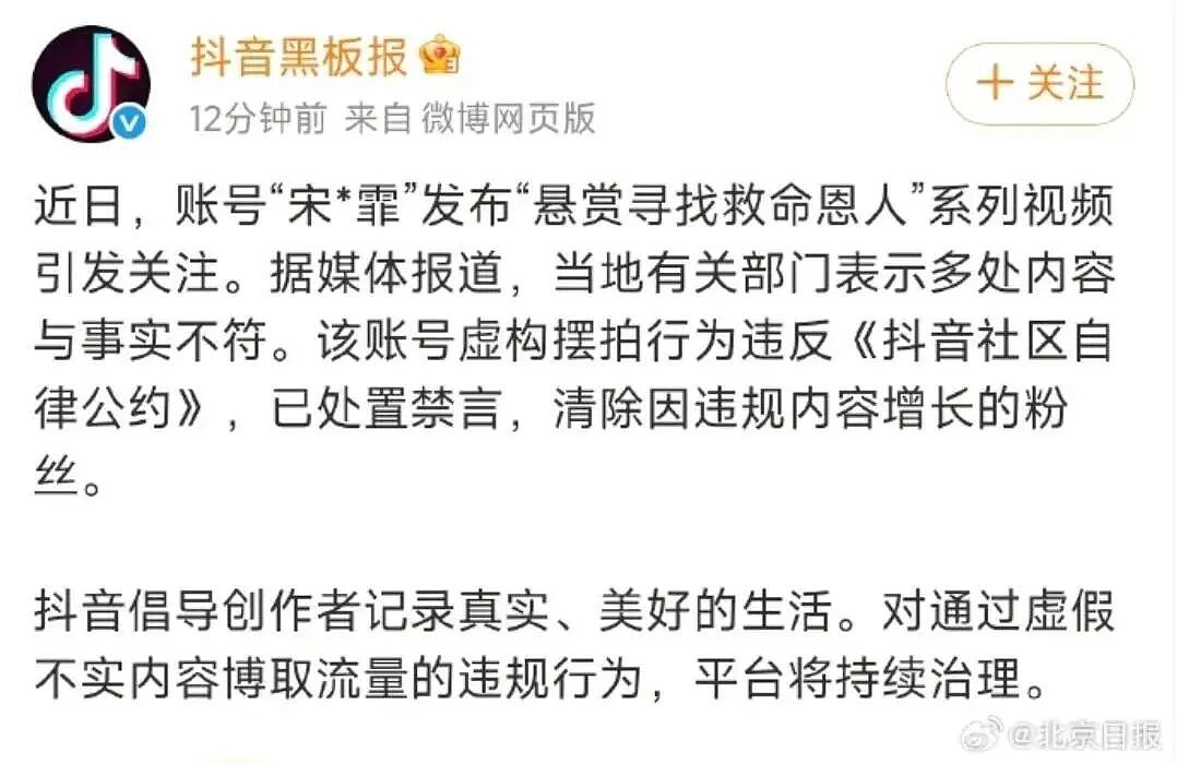 为了“起号”后带货赚钱，6人虚假摆拍“女子悬赏20万寻救命恩人”，最新调查公布：2人被行拘（组图） - 4