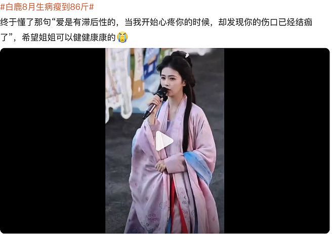 孟子义李昀锐同居?白鹿被于正逼成重病?陈伟霆杨颖旧情?郭俊辰有危险?炒老公人设女星厌女?(组图) - 3