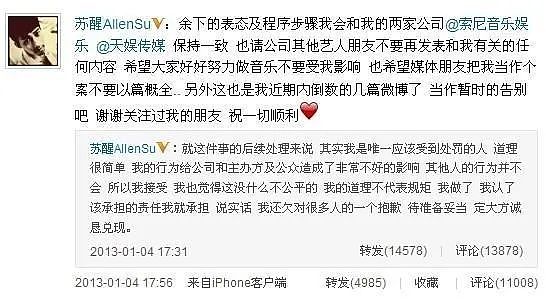 23岁爆红,遭遇托奶门,28岁被封杀!好不容易翻身,又因说错话被骂惨!网友:真是越扒越有...(组图) - 9