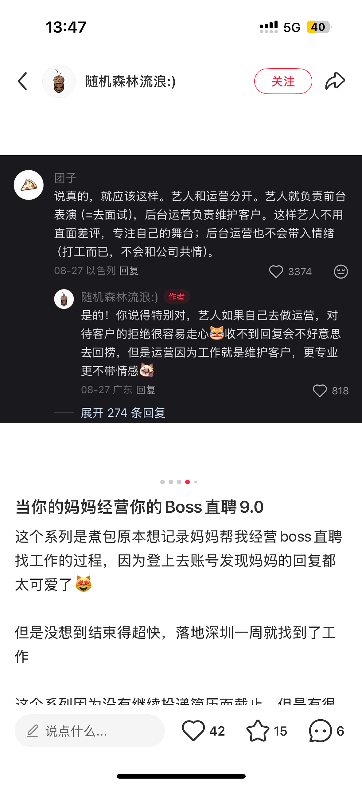 “半夜不睡帮投简历、跟着去面试”，这届父母替子女找工作上瘾了（组图） - 10