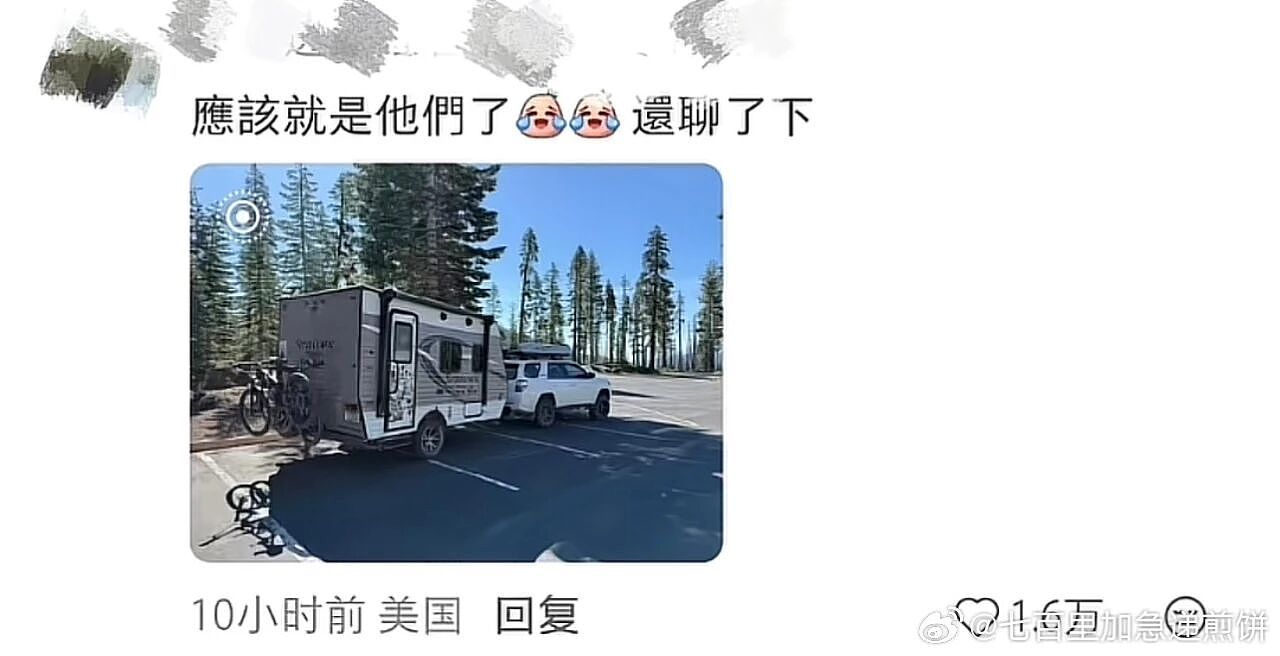 中国网友偶遇“失联”诺奖得主，评论区笑疯：真的是全球街溜子（组图） - 3