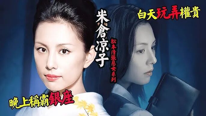 米仓凉子被曝光吸毒？消失3个月，暴瘦到脱相，男友连夜跑路（组图） - 12