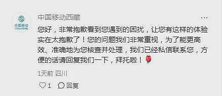 从尼泊尔回国时手机突遭“保护性关停”！网友：无法使用网络或电话，零下几度在路边冻到崩溃（组图） - 1
