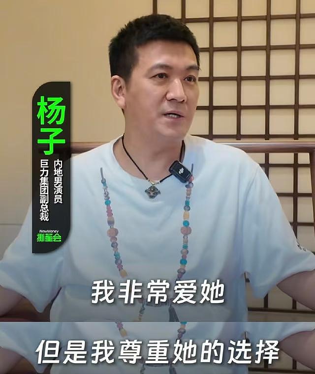 离婚7个月，霸总杨子回应坊间传闻，态度淡然，又给内娱上了一课（组图） - 24