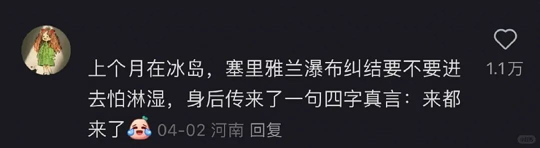 中国网友偶遇“失联”诺奖得主，评论区笑疯：真的是全球街溜子（组图） - 8
