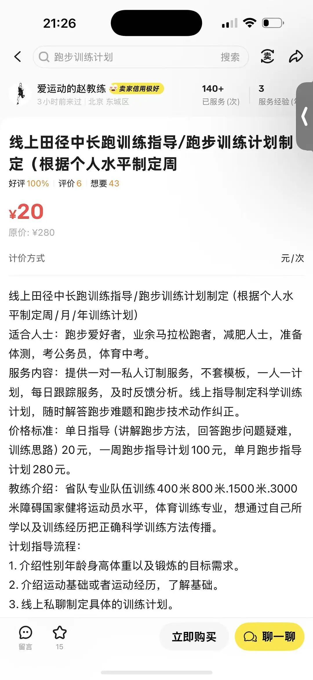 中年男人的“爱马仕”,三个字(组图) - 14