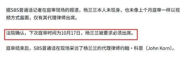 再审在即，杨兰兰账号曝光！不露脸晒香槟，狗用爱马仕，人却胖了（组图） - 2