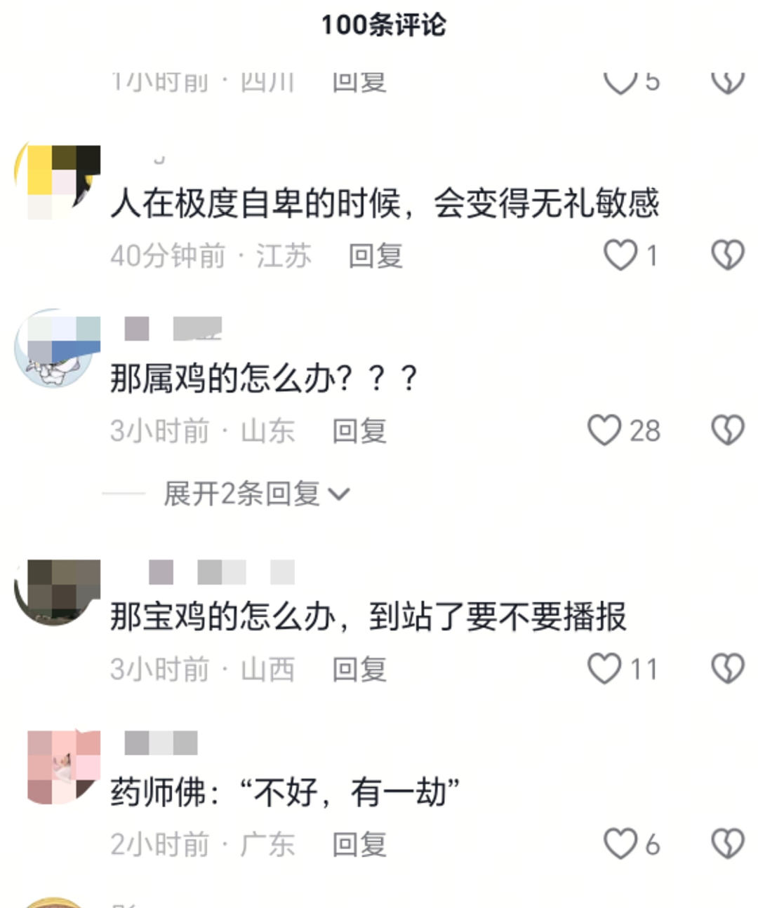 小仙女因路人讨论鸡鸣寺，崩溃报警称骂自己是“鸡”：一看正脸评论区怼疯（视频/组图） - 11