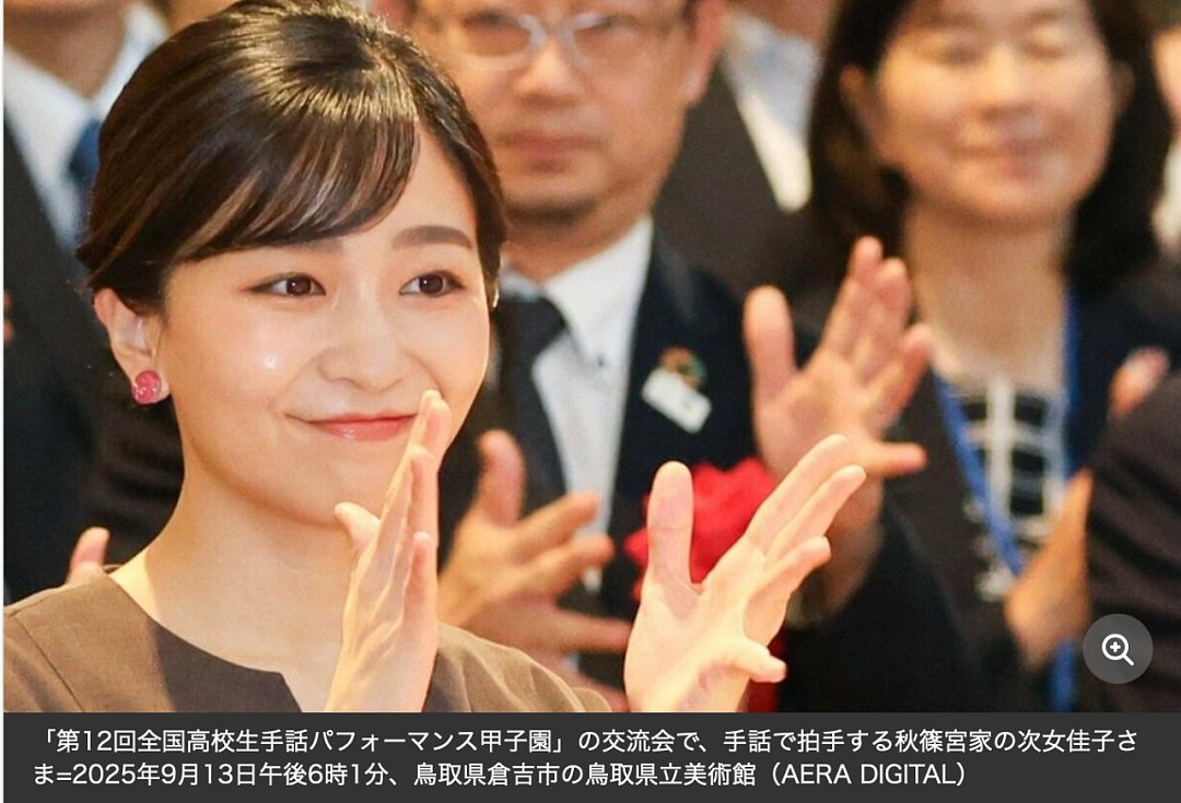 日本最美公主被批当众没穿内衣、衣着暴露！日网友怒斥其有辱日本形象？（组图） - 12