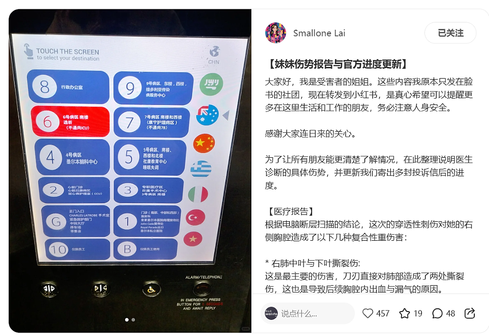 华女在墨尔本CBD无端遇袭，被陌生人持刀捅伤，鲜血直流！市府、警方、收容所被指“踢皮球”（组图） - 4