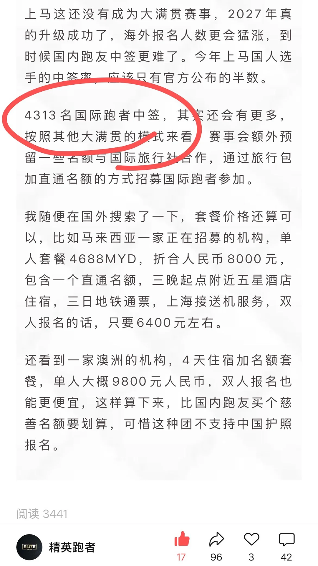 中年男人的“爱马仕”,三个字(组图) - 4