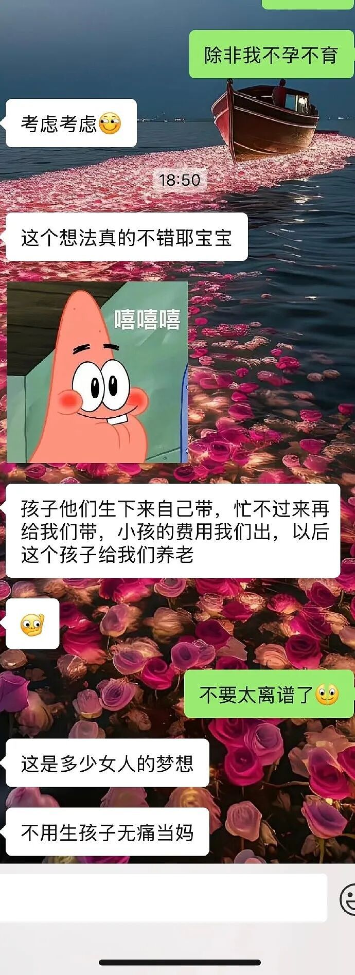 【爆笑】国庆刚和男朋友订完婚，今天突然知道他妈妈怀孕了？（组图） - 4