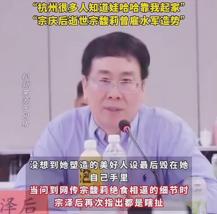 演都不演了!宗馥莉辞职后,宗泽后发文批评,推出竞品和侄女对打(组图) - 5