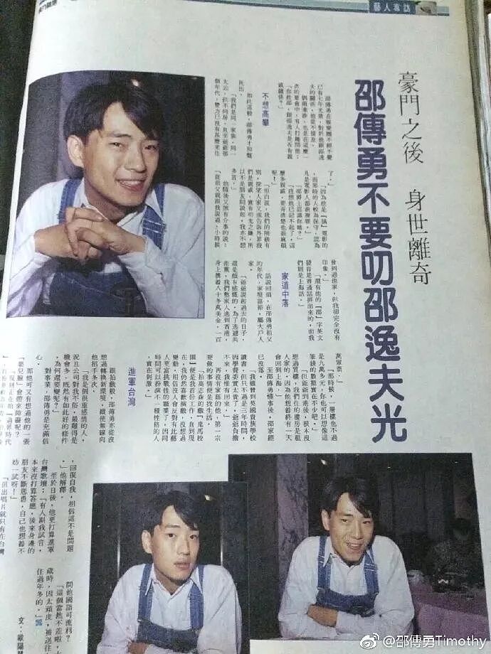 TVB男星撞死人?入狱差点变植物人,现娶50岁单身妈妈(组图) - 14
