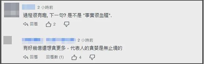 52岁男星赔了3.8亿！沉迷炒币不愿脱身，网友直言很难有好下场（组图） - 14