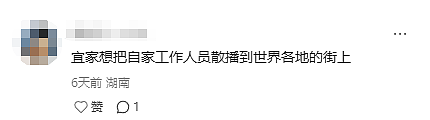 宜家开始卖衣服了？高饱和粉T恤+纯绿卫衣被吐槽穿上秒变员工！网友：连工牌都省了（组图） - 6