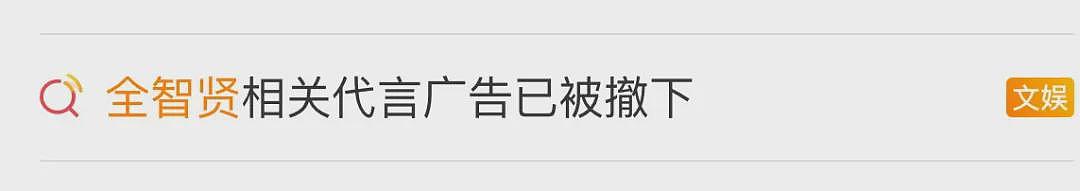 陷入辱华风波的全智贤，到底有没有塌房（组图） - 2