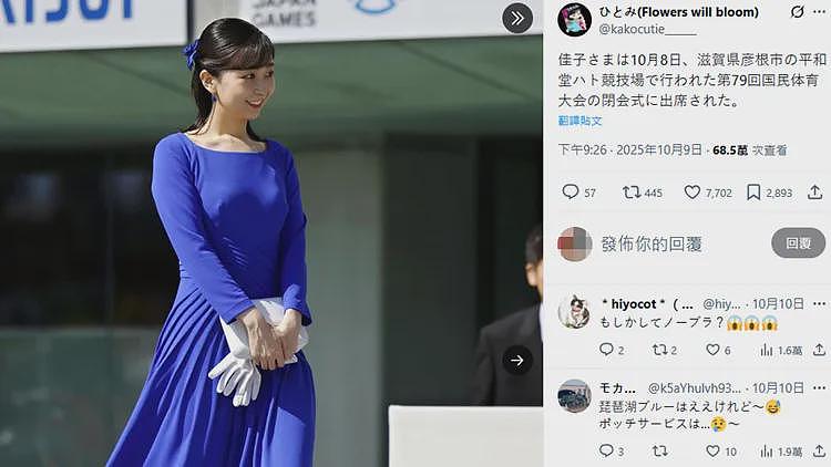 日本佳子公主“露点了”？这件连衣裙引发网友热议（组图） - 1