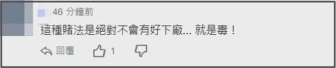 52岁男星赔了3.8亿！沉迷炒币不愿脱身，网友直言很难有好下场（组图） - 9