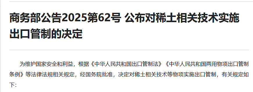 中国连出三张“王牌”，特朗普急了，意外的事接连发生（组图） - 3