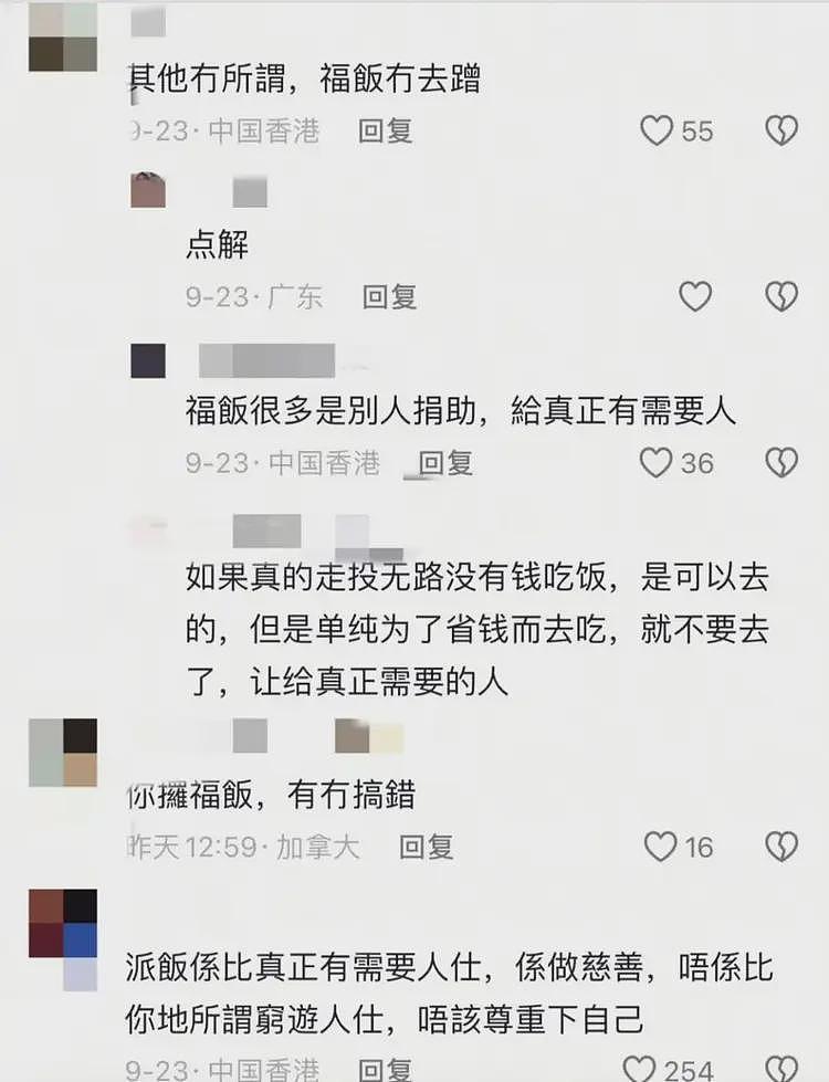 内地网红“零元穷游香港”,骗慈善饭连吃带拿!网友炸锅(视频/组图) - 5