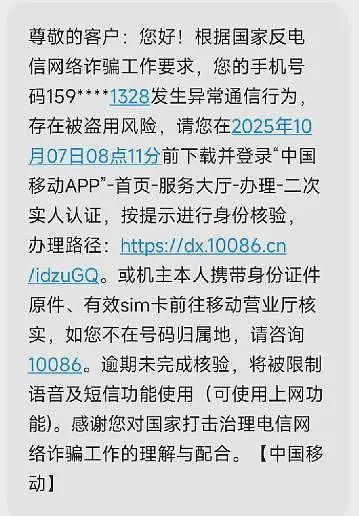 从尼泊尔回国时手机突遭“保护性关停”！网友：无法使用网络或电话，零下几度在路边冻到崩溃（组图） - 2