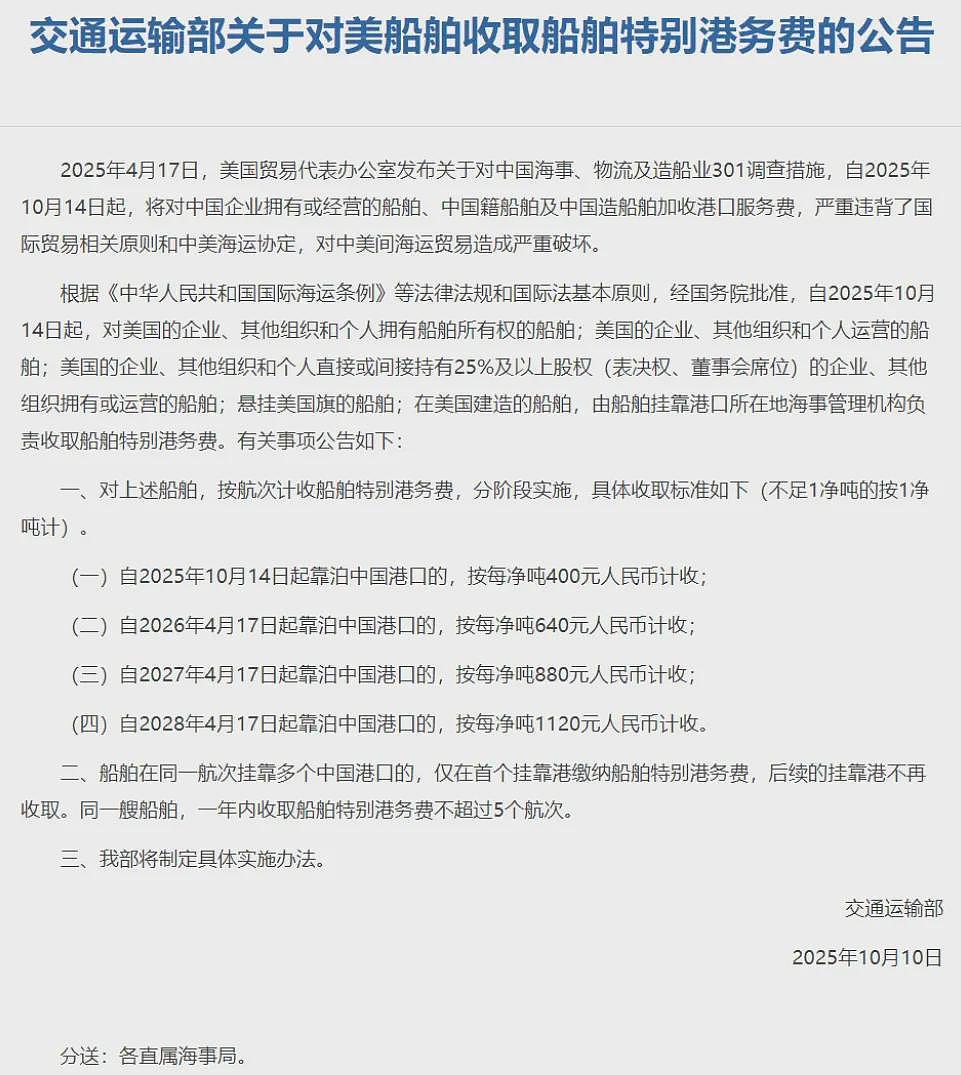 中美卡脖子大战，皇家加勒比危矣（组图） - 2