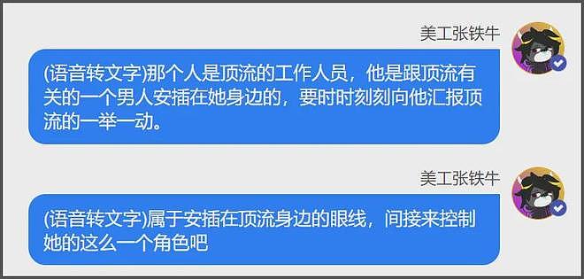 业内曝娜扎被抢休息室，刘亦菲聊天被保镖监听，好精彩的后台大瓜（组图） - 35
