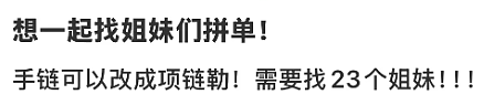 这届年轻人，开始疯抢“散装奢侈品”了？网友：别再拼了，已被买到全球断货（组图） - 5