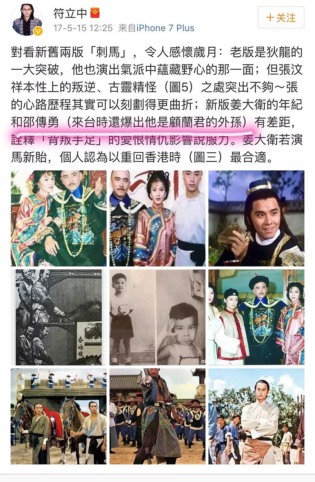 TVB男星撞死人?入狱差点变植物人,现娶50岁单身妈妈(组图) - 26